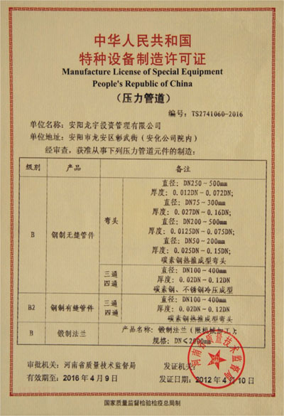 弯头法兰