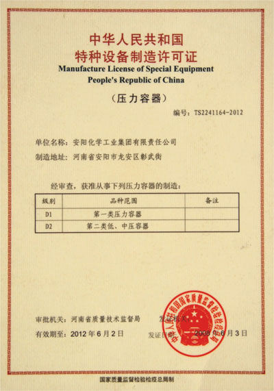 压力容器