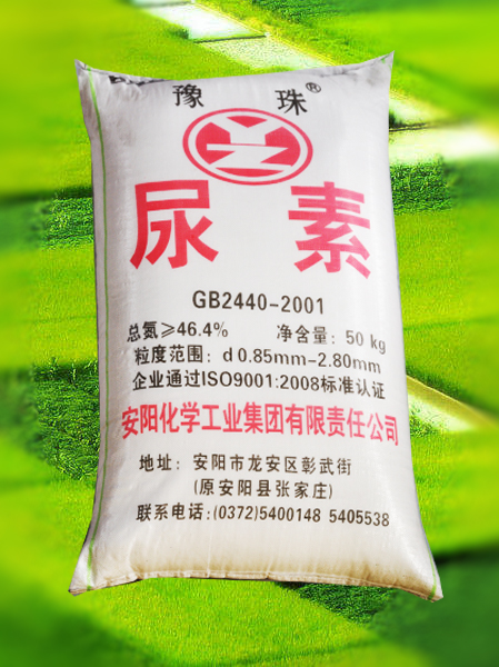 豫珠牌精品尿素